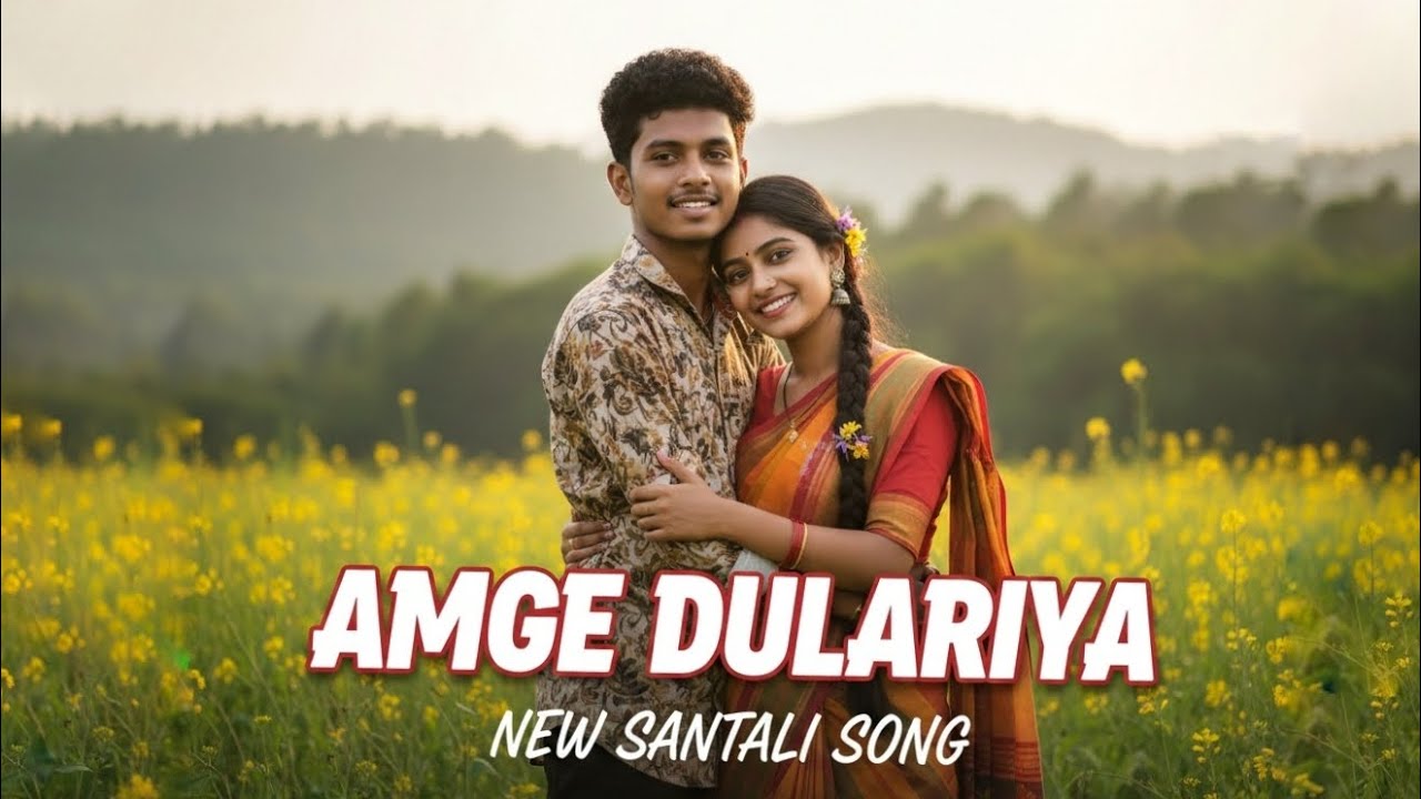 AMGE DULARIYA || New santali song 2026#santali #newsantalisong2026#newsantalivideo 
