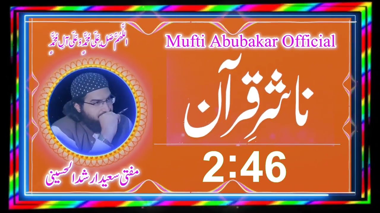 Usman ibn e Affan عثمان ابن عفان || New Kalaam 2026 || Mufti Saeed Arshad Al Hussaini