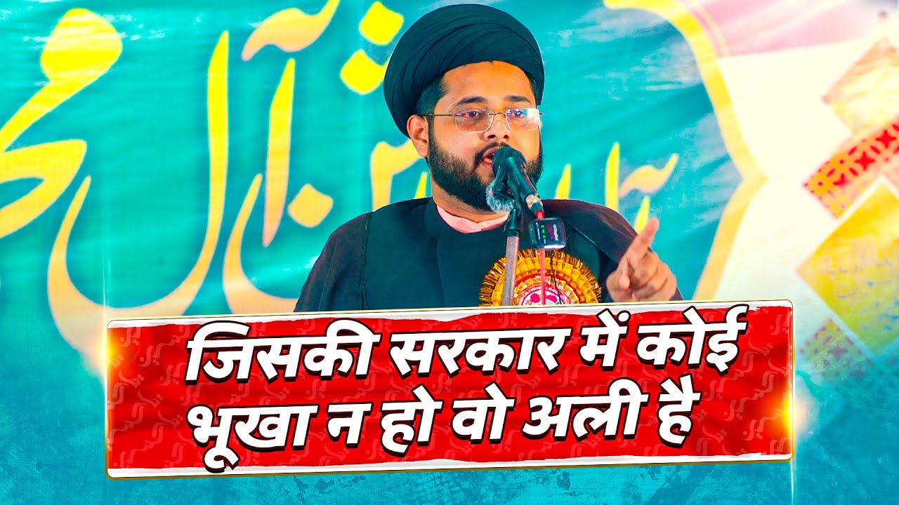 Molana Monis Raza 2024 | Jashn Aale Mohammad 2024 | Mirzapur Nimauli Faizabad