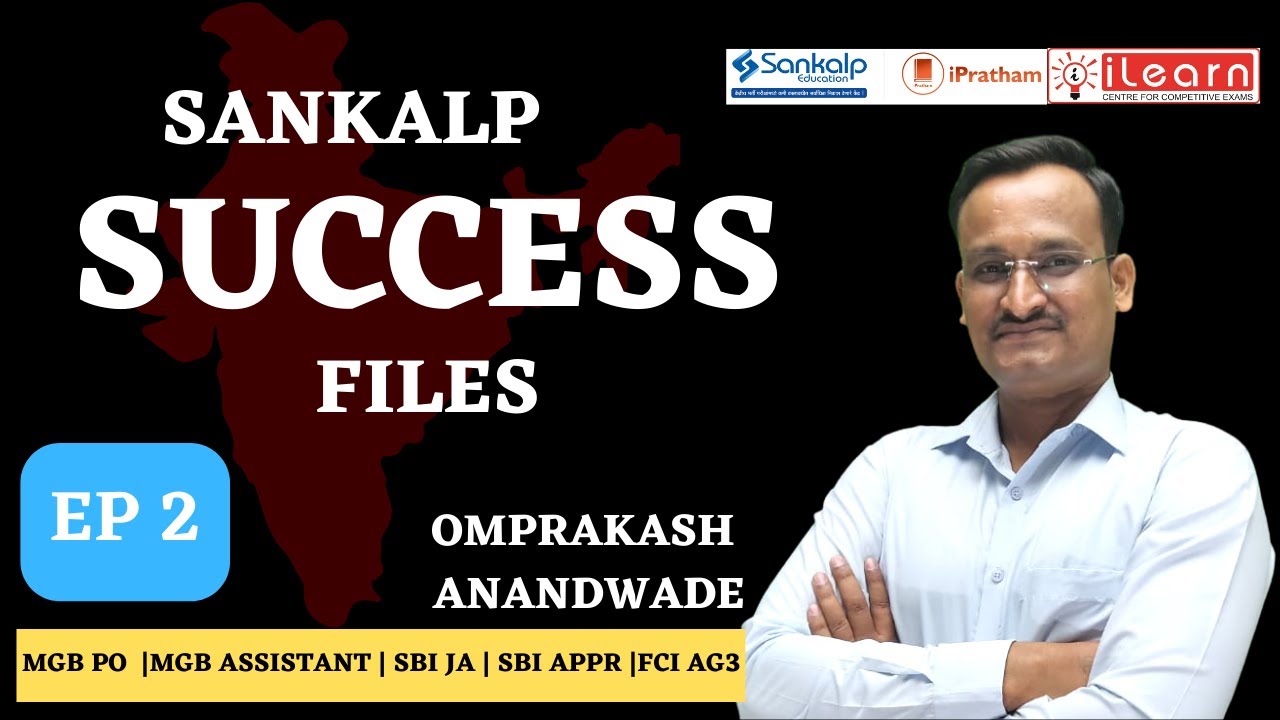 Sankalp Success Files || Omprakash Anandwade || MGB PO | MGB Asst | SBI JA| SBI APPR |FCI AG3 | Ep.2