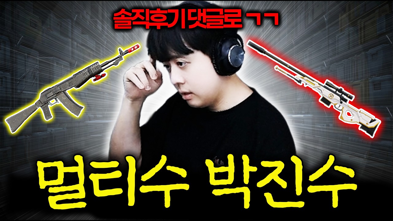 라플과 스나 모두 잘하면 이런 느낌?