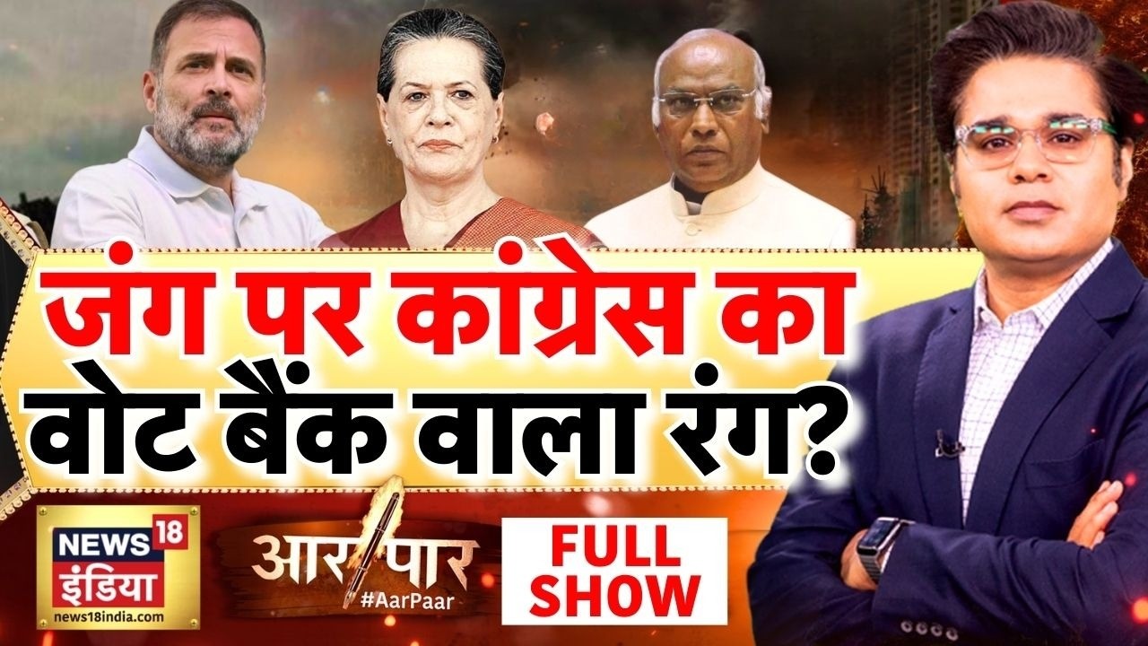 Aar Paar with Amish Devgan: PM Modi | Sonia Gandhi on Khamenei Death | Trump | Iran US Israel War