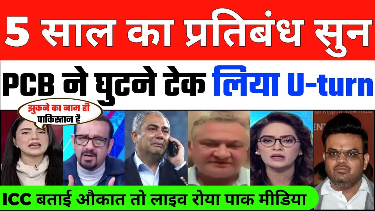 5 Saal Ka Pratiband Suun PCB ne Liya U-turn | ICC Warning Shock Pak