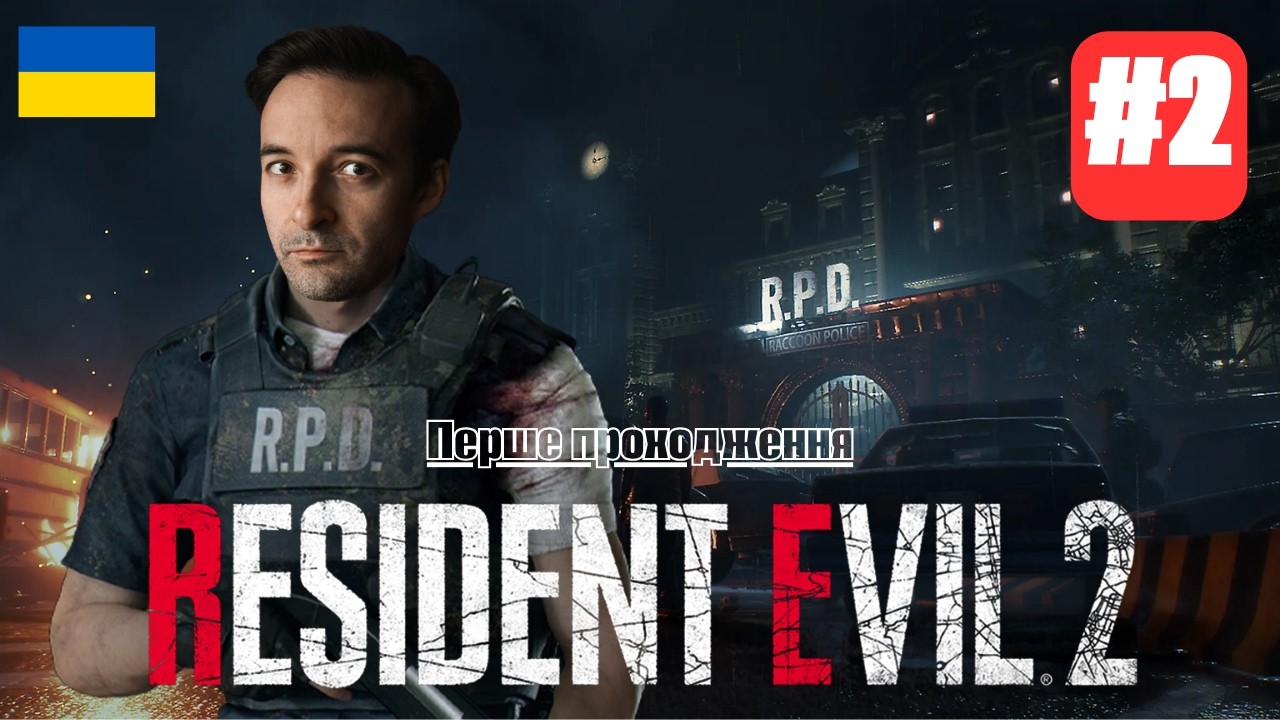 Проходження Resident Evil 2 | частина 2