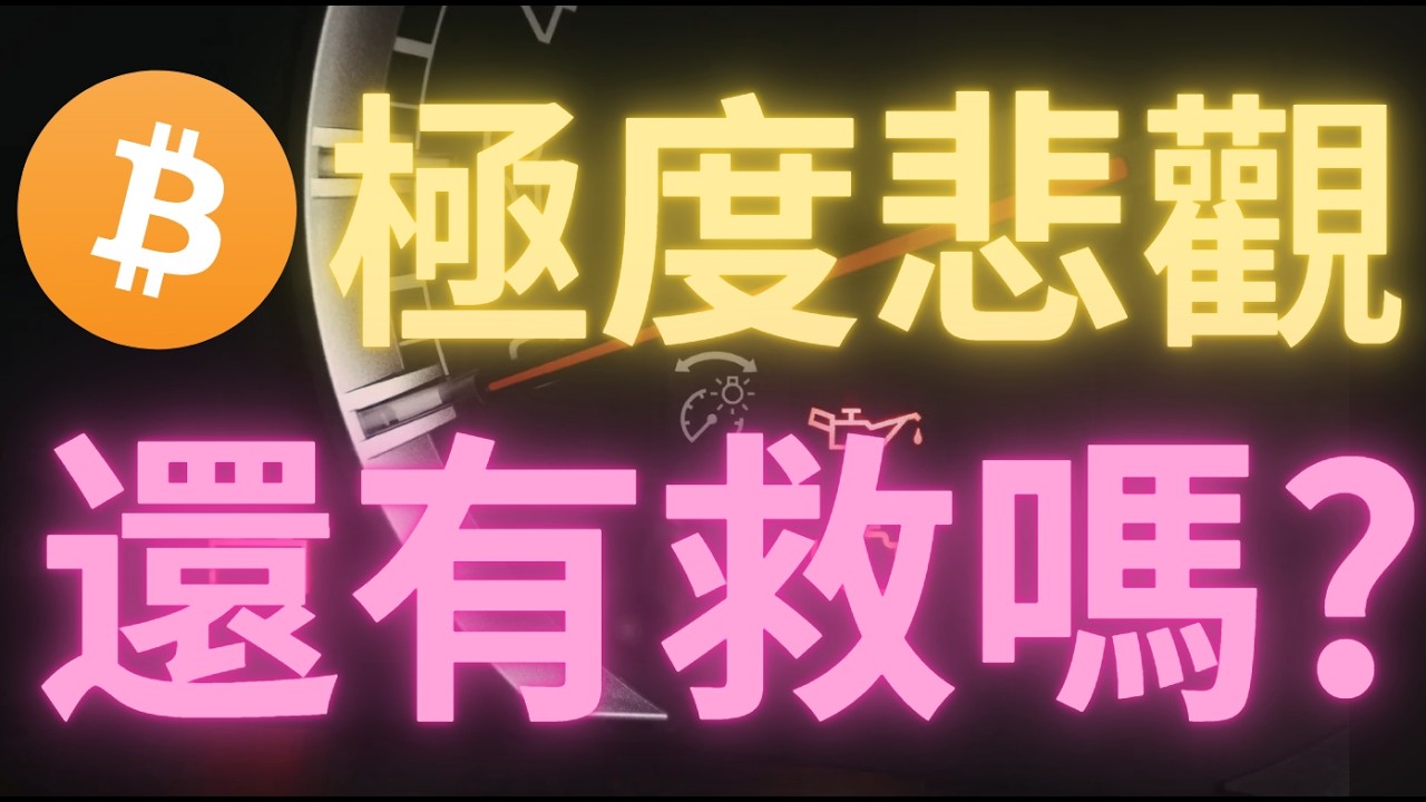 市場慌了！比特幣行情持續震蕩下跌，今日重點68500壓力能否收回，若失敗會跌到60000！山寨幣普遍高點下移，風險預警！幣圈流動性整體暴跌，即將出現巨大波動！黃金白銀才是唯一升值資產？