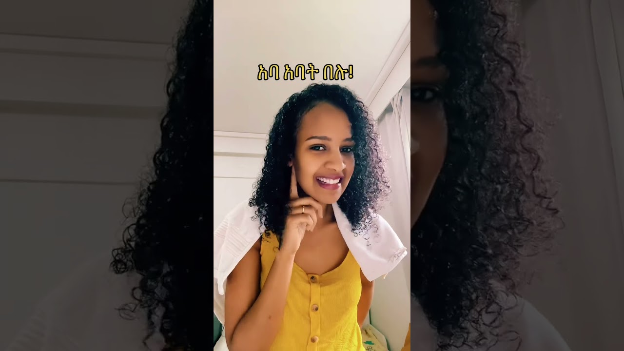 አባ አባት በሉ! - Hana Doda