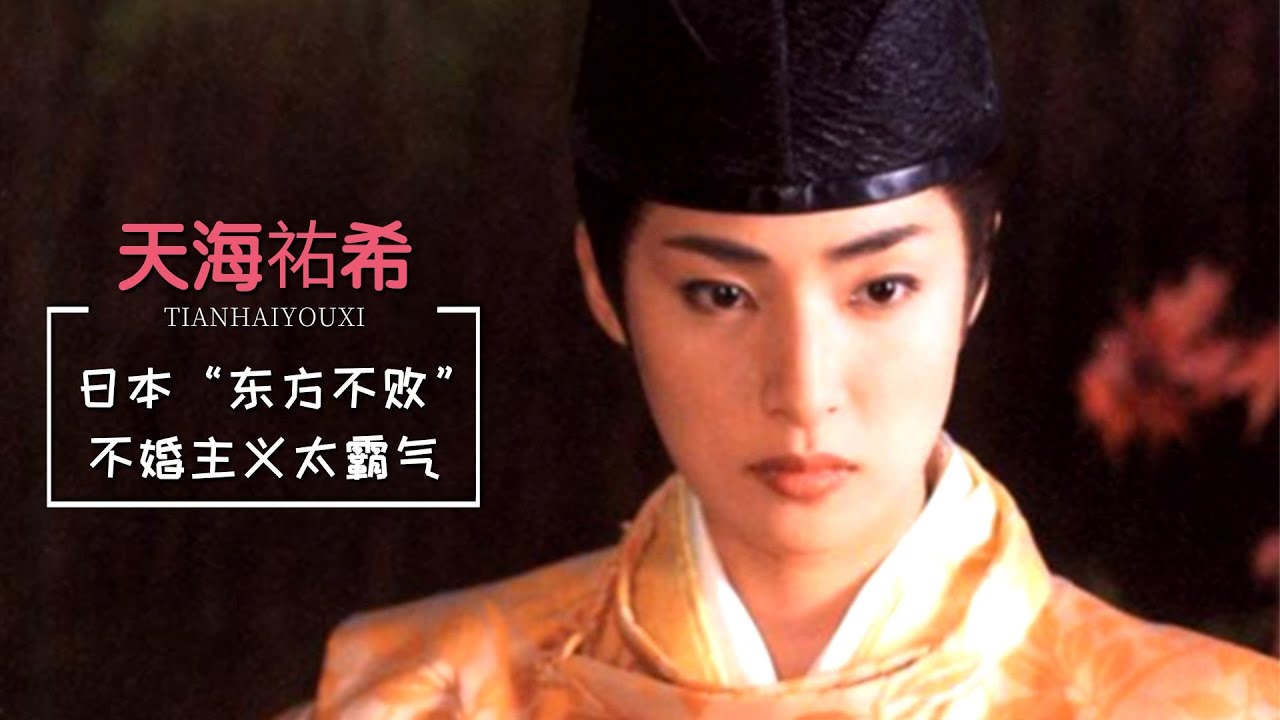 天海佑希：从跑龙套到影视剧女王，她靠反串迷倒大批粉丝，如今年入上亿