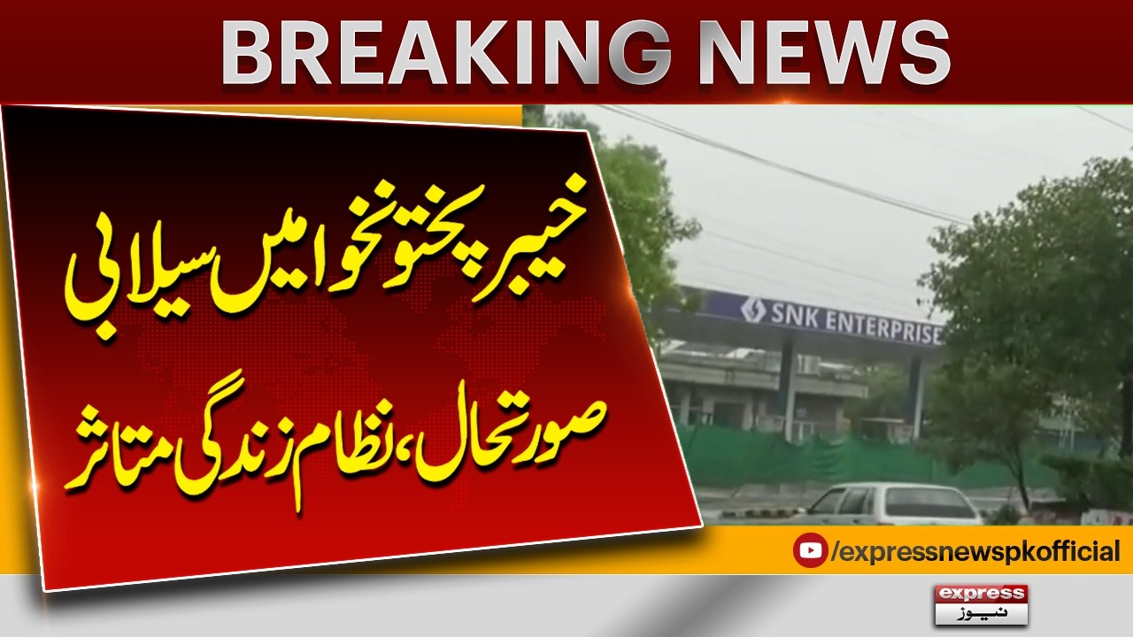 KP Flood Alert: Flash Flood Situation Worsens | PDMA Issues Warning | Latest From Peshawar