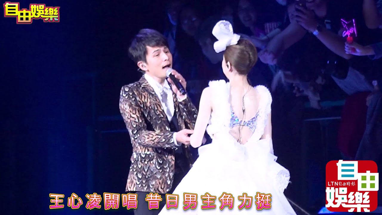 王心凌開唱 昔日男主角力挺20160102(記者王文麟攝)