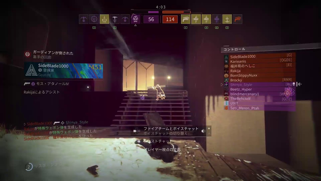 Destiny2　CSでちょっとだけvP