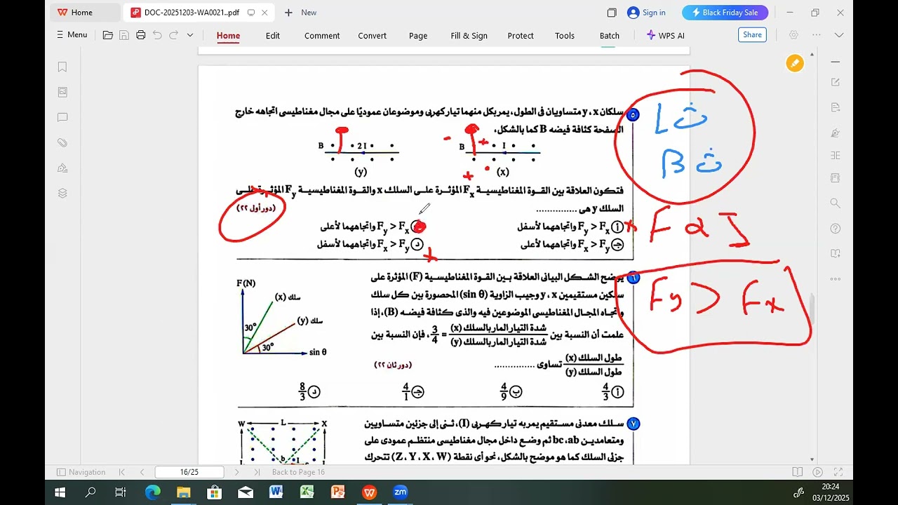 حل اسئله امتحانات الثانويه العامه علي الفصل الثاني الجزء الثالث 