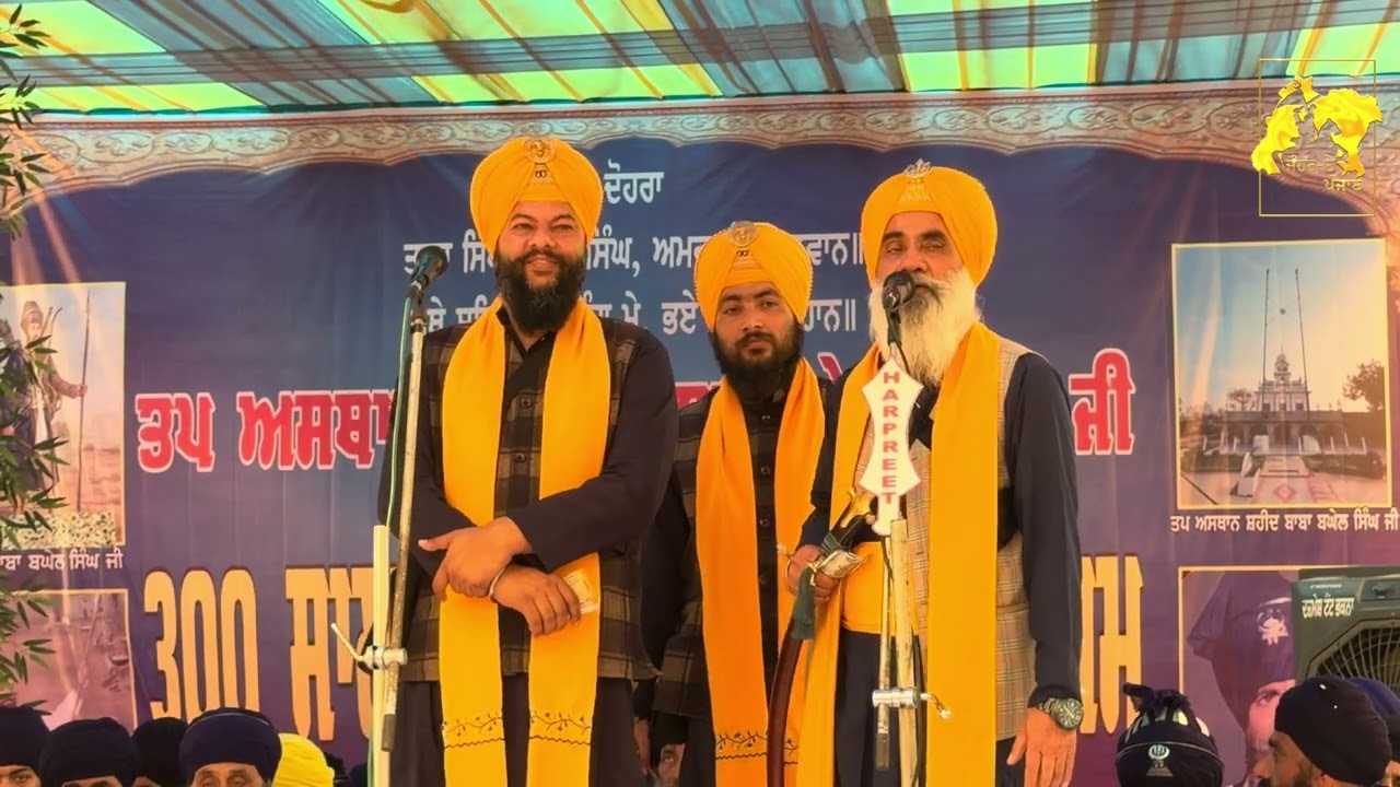 ਸ਼ਹੀਦੀ ਭਾਈ ਤਾਰੂ ਸਿੰਘ ਜੀ #sikhhistory #kavishrijatha #bhaitarusinghji#kewalsinghmehta#rajkaregakhalsa