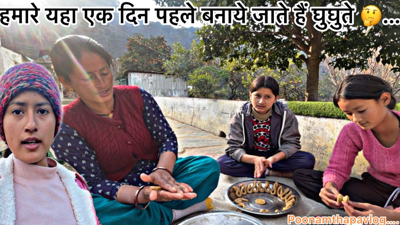 हमारे यहाँ एक दिन पहले बनाये जाते है घुघुते🤔//pahadi lifestyle vlog // poonamthapavlog #ytviralvideo