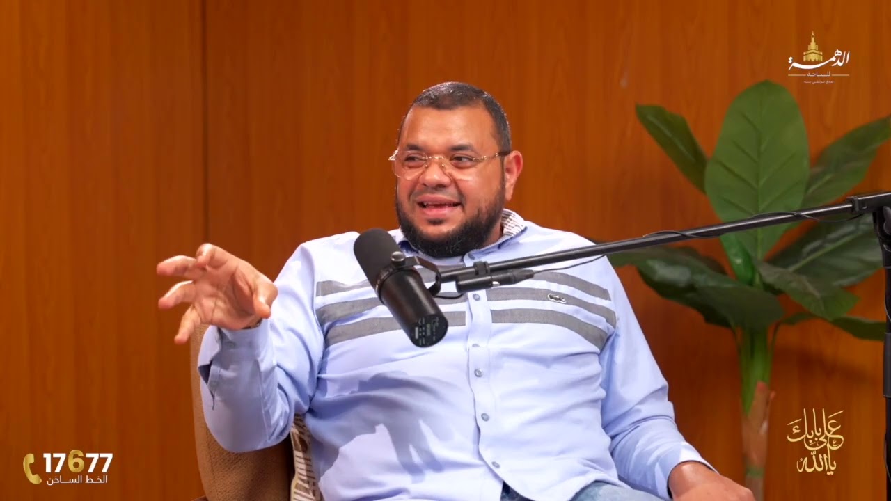الذنوب والمعاصي وأثرها على الإنسـان - الدكتور أسامة المنشاوي | على بابك يا الله - الحلقة الخامسة