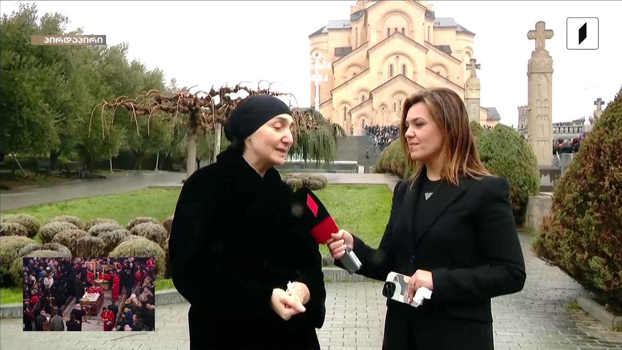სამების ტაძარში პატრიარქთან გამოსამშვიდობებლად ხალხის უწყვეტი ნაკადია - ლანა ბლიაძის ჩართვა