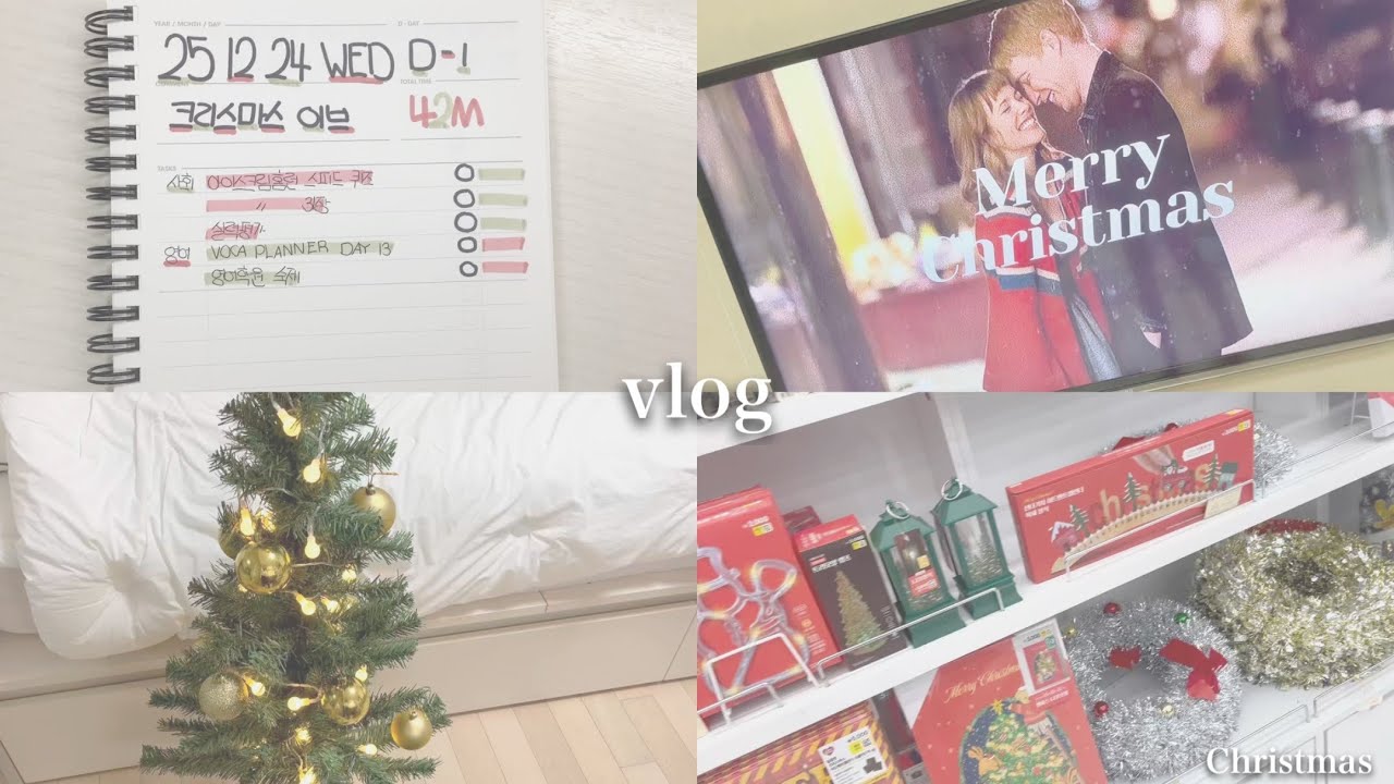 14년생의 크리스마스이브&크리스마스브이로그🎅| #14년생 #크리스마스 #크리스마스이브 #브이로그 #vlog 