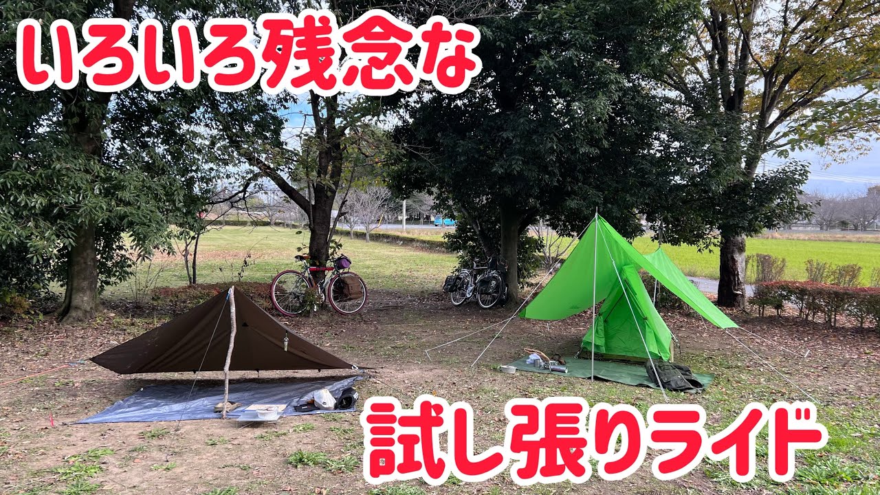【crosscheck&ランドナーで色々残念なお試し昼メシライド。】