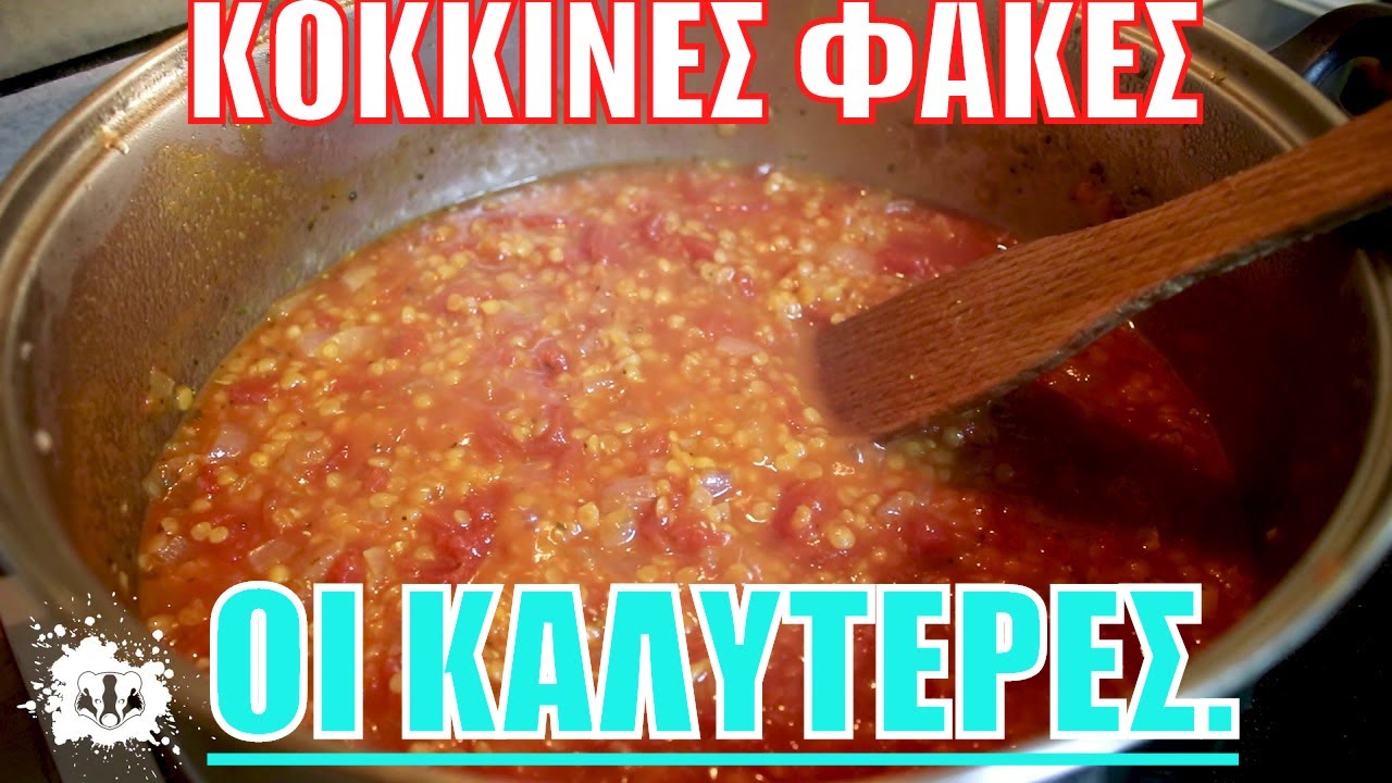 &Kappa;&Omicron;&Kappa;&Kappa;&Iota;&Nu;&Epsilon;&Sigma; &Phi;&Alpha;&Kappa;&Epsilon;&Sigma; | &Sigma;&Upsilon;&Nu;&Tau;&Alpha;&Gamma;&Eta; &Gamma;&Iota;&Alpha; &Kappa;&Omicron;&Kappa;&Kappa;&Iota;&Nu;&Epsilon;&Sigma; &Phi;&Alpha;&Kappa;&Epsilon;&Sigma; &Mu;&Epsilon; &Kappa;&Omicron;&Kappa;&Kappa;&Iota;&Nu;&Eta; &Sigma;&Alpha;&Lambda;&Tau;&Sigma;&Alpha; | &Sigma;&Alpha;&Lambda;&Tau;&Sigma;&Alpha; &Nu;&Tau;&Omicron;&Mu;&Alpha;&Tau;&Alpha;&Sigma;