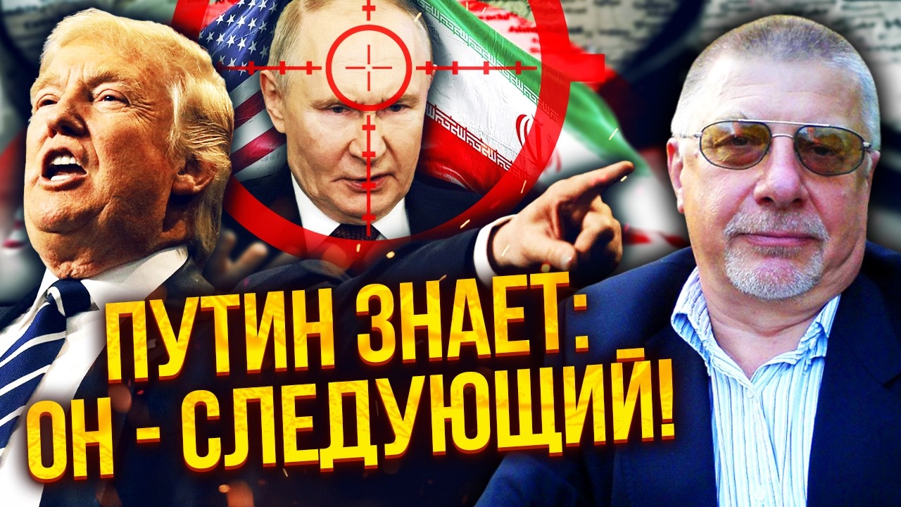 ❗️ФЕДОРОВ: ДРАКА В КРЕМЛЕ ИЗ-ЗА ЛИКВИДАЦИИ ХАМЕНЕИ! Путин испугался убийства. Убирают ПРЕДАТЕЛЕЙ
