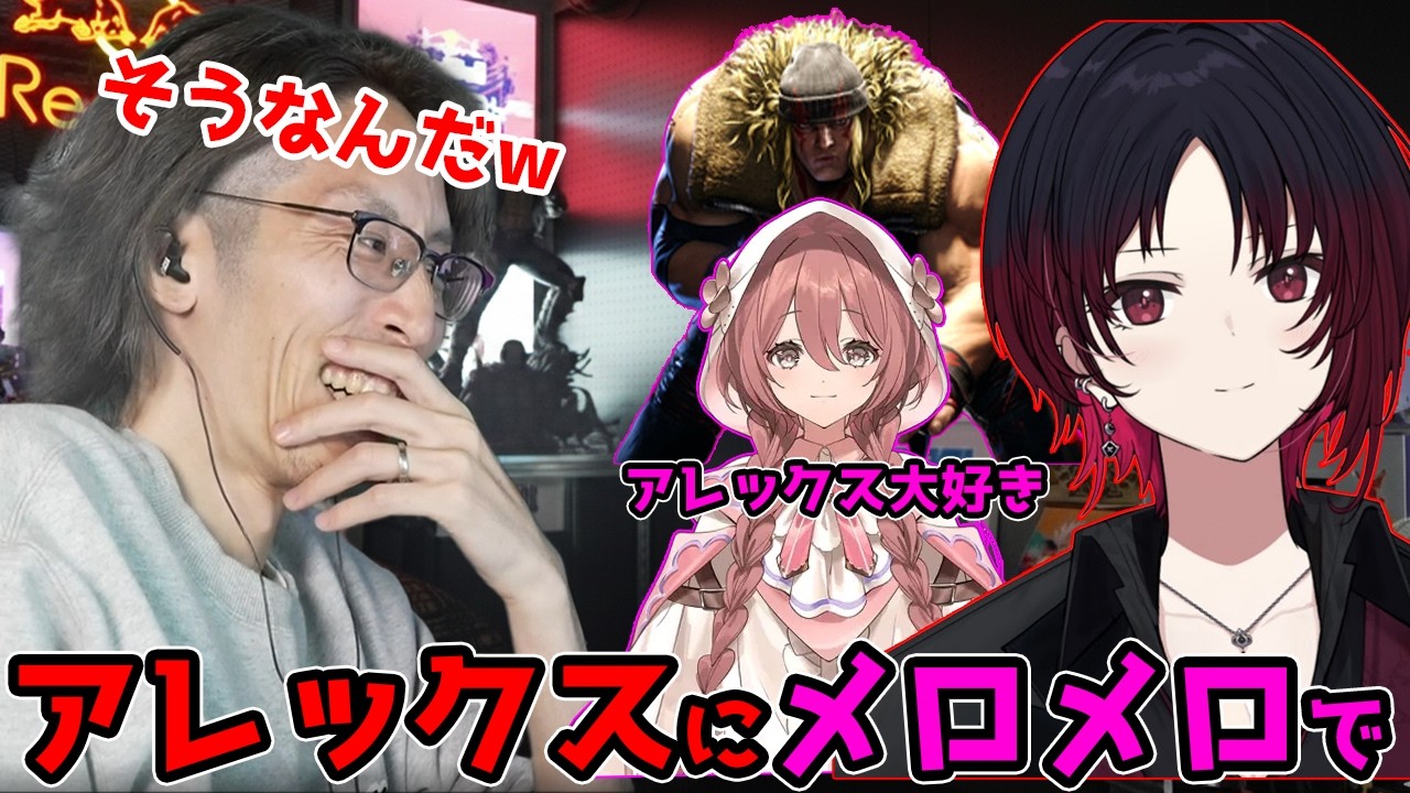 アレックスについて話してたら、アレックスにメロついてる甘結もかに驚く釈迦「雑談ダイジェスト」【SHAKA/雑談】