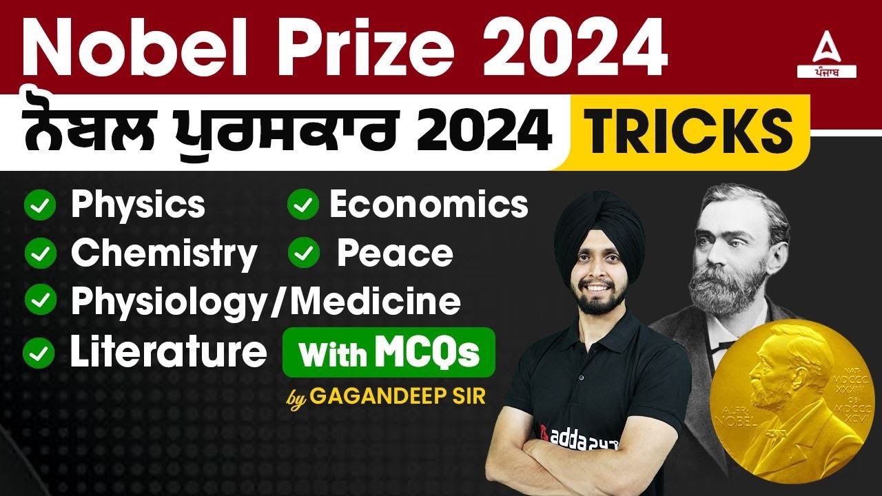 Nobel Prize 2024 | ਨੋਬਲ ਪੁਰਸਕਾਰ 2024 Tricks With MCQs | By Gagan Sir