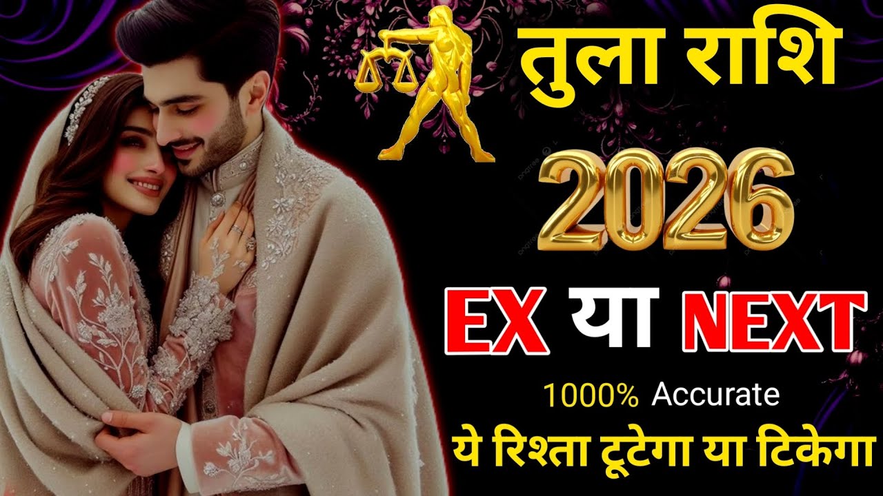 ♎तुला•LIBRA🌹ये रिश्ता टूटेगा या टिकेगा!✨FUTURE LOVE ENERGY🧿HINDI TAROT TIMESLESS 