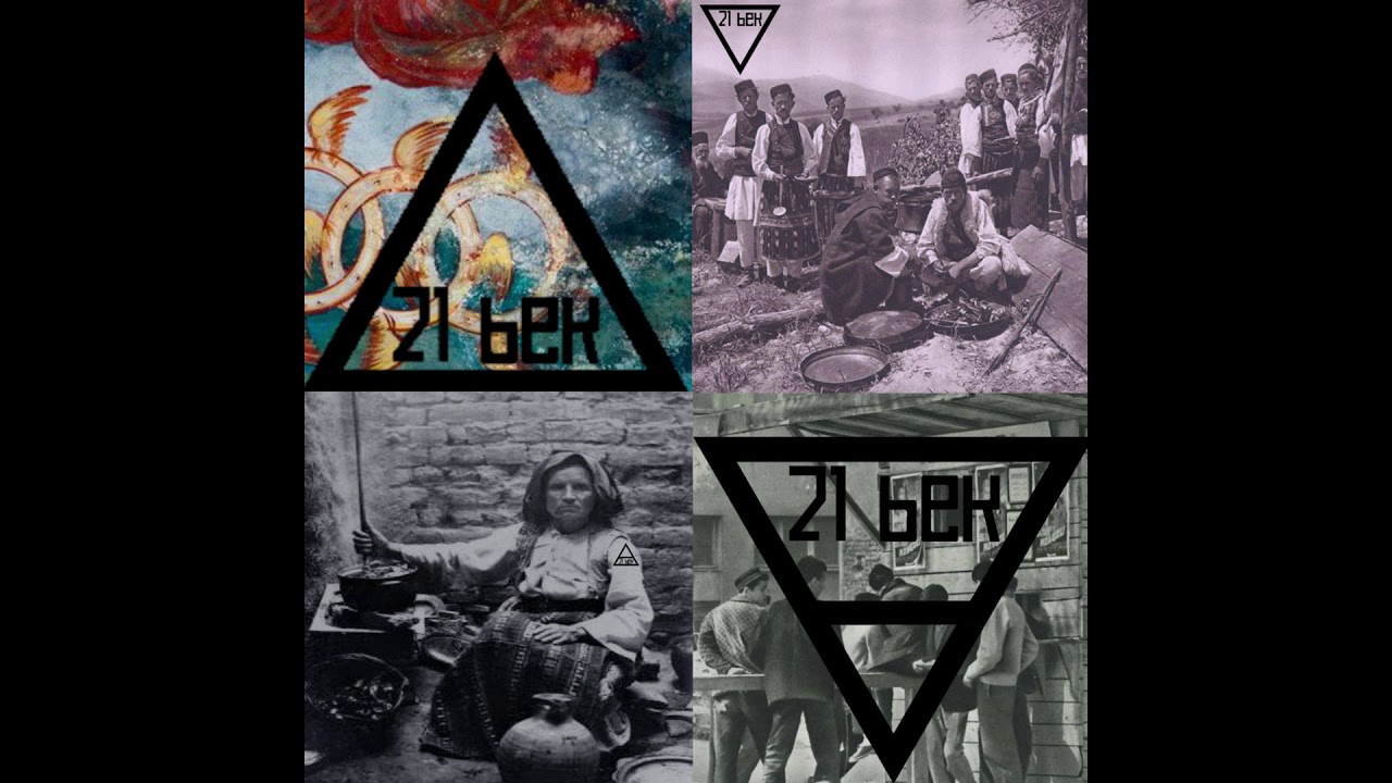 21 vek - Gazam skali