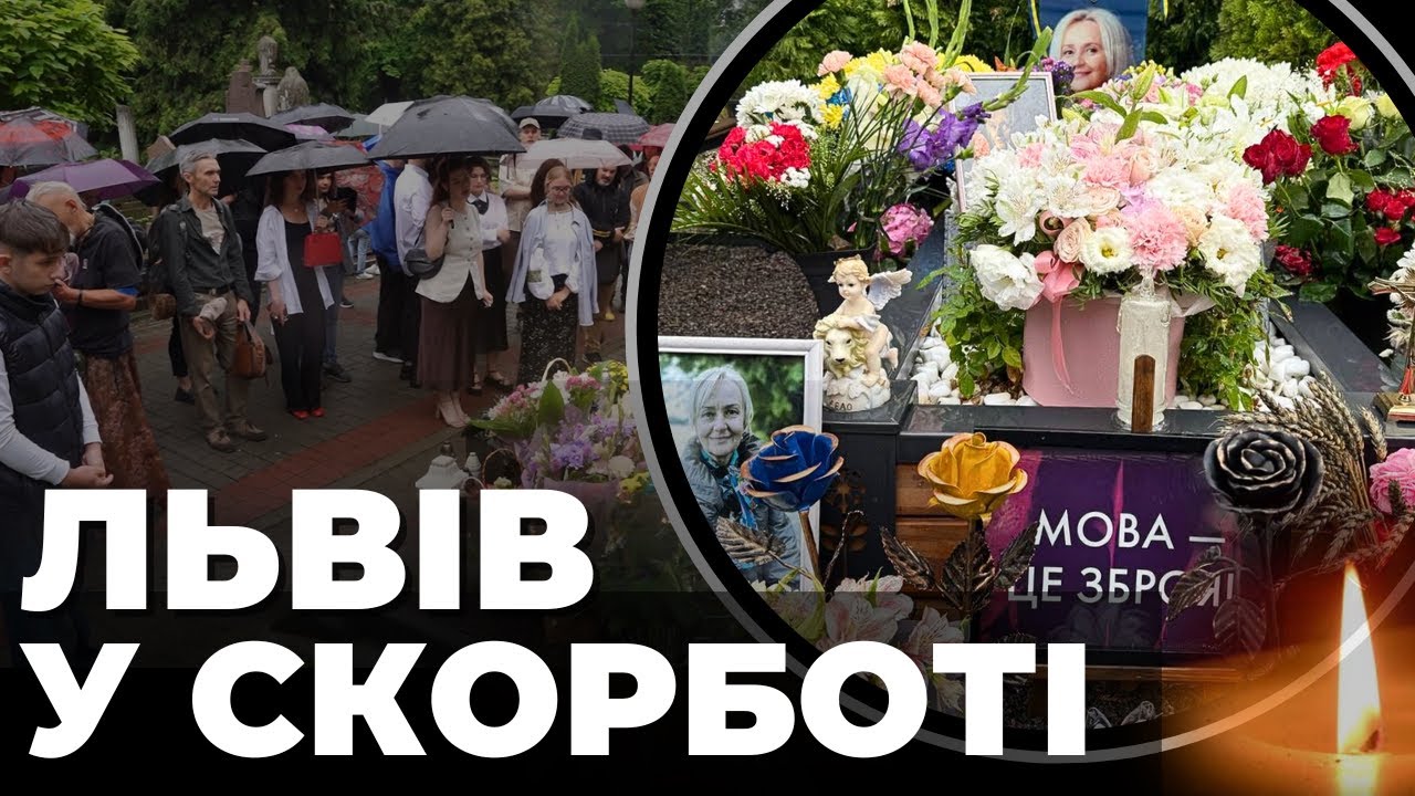 Велика втрата для України: Львів молиться за упокій Ірини ФАРІОН
