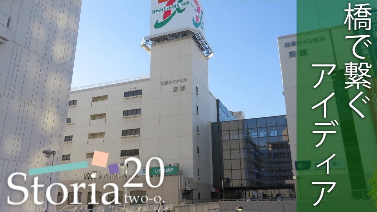 ＜新企画『Storia20』＞イトーヨーカドー船橋　Storia20