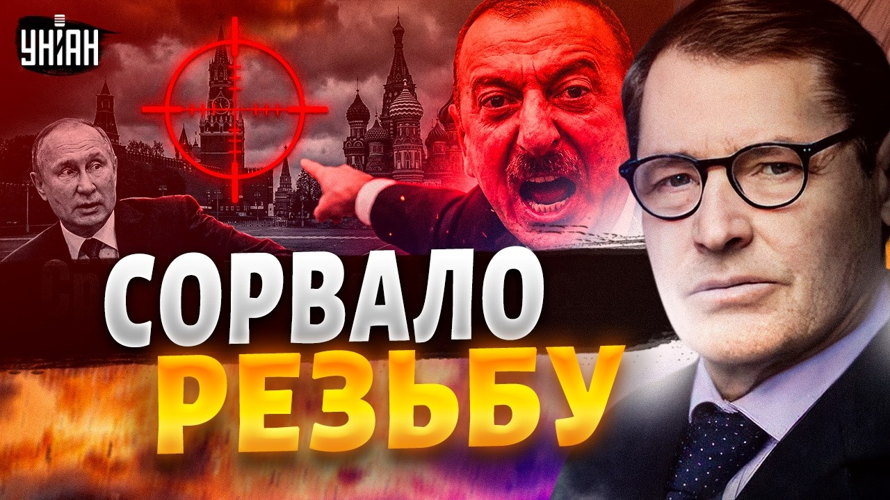 Баку взбешён: Алиев публично пошёл на Путина войной — это надо слышать