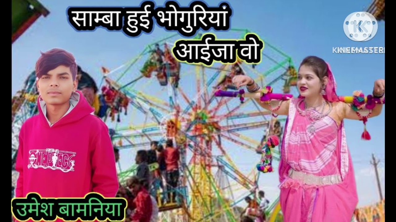 ♥️mp मा हुवी भगोरिया नवलाए वो ।। Mp ma huvi bhoguriya navlaye vo aadiwasi song 