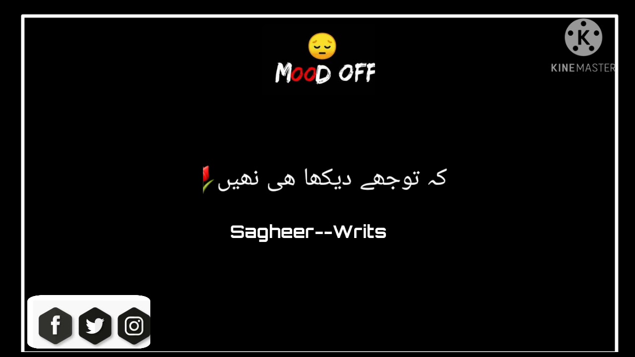 Eid Shari on Sagheer thaheem