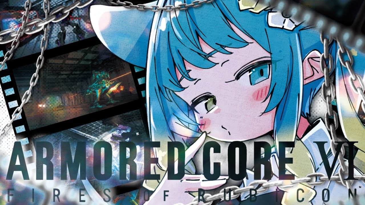 【#AC6】みんなと相談して練習する機体決めたい　アーマードコア６【#新人vtuber】