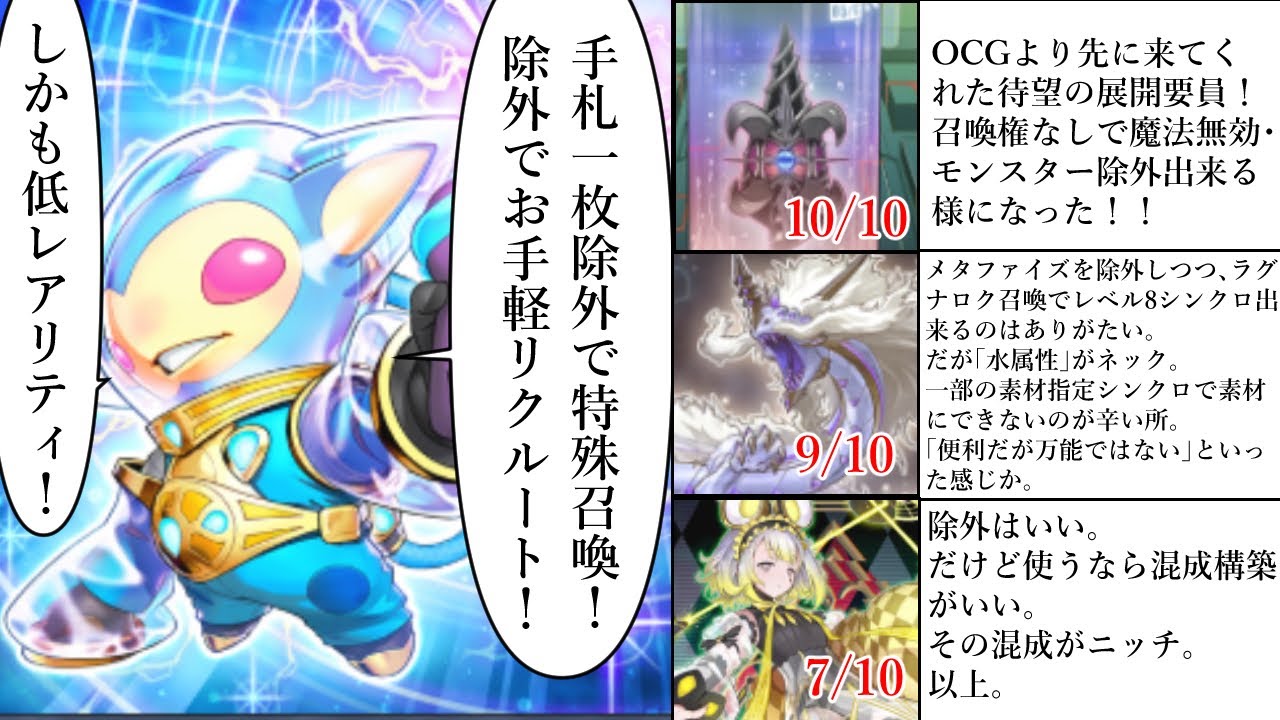 海外生まれのマイナーテーマを救う為に生まれた海外産の優良新規カード「ミニマリアン」【遊戯王マスターデュエル】