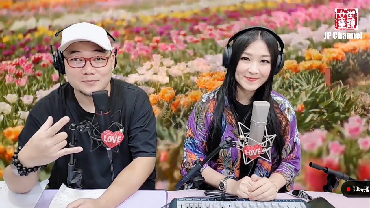 【2024年4月25日(四)直播來了*街頭女皇彭梓嘉♥️好歌獻給您＊現場直播】戴上耳機收聽效果更佳#彭梓嘉專屬頻道JPChannel#街頭女皇#彭梓嘉#好歌獻給您