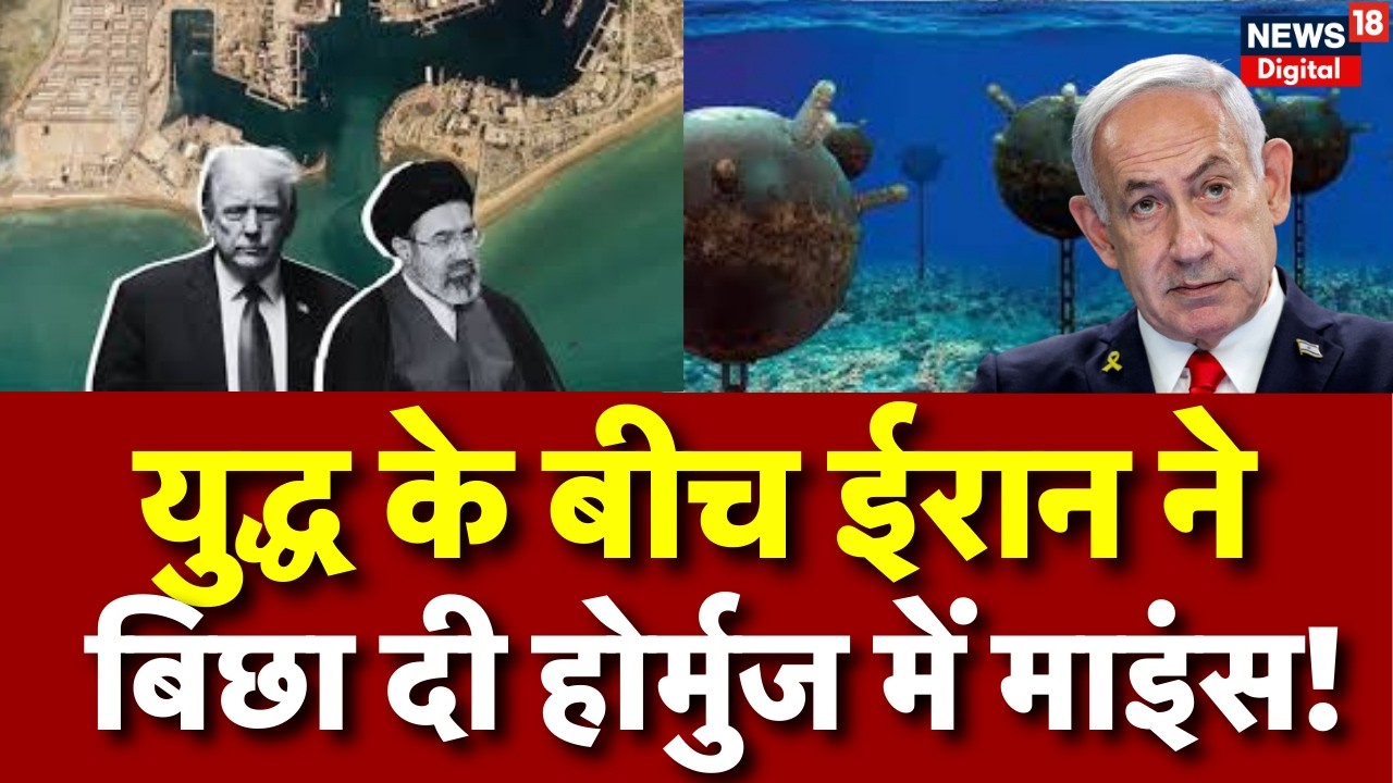 Iran Israel War : इजराइल में मची अफरा-तफरी! | Israel Iran War | N18G | Trump | Breaking News