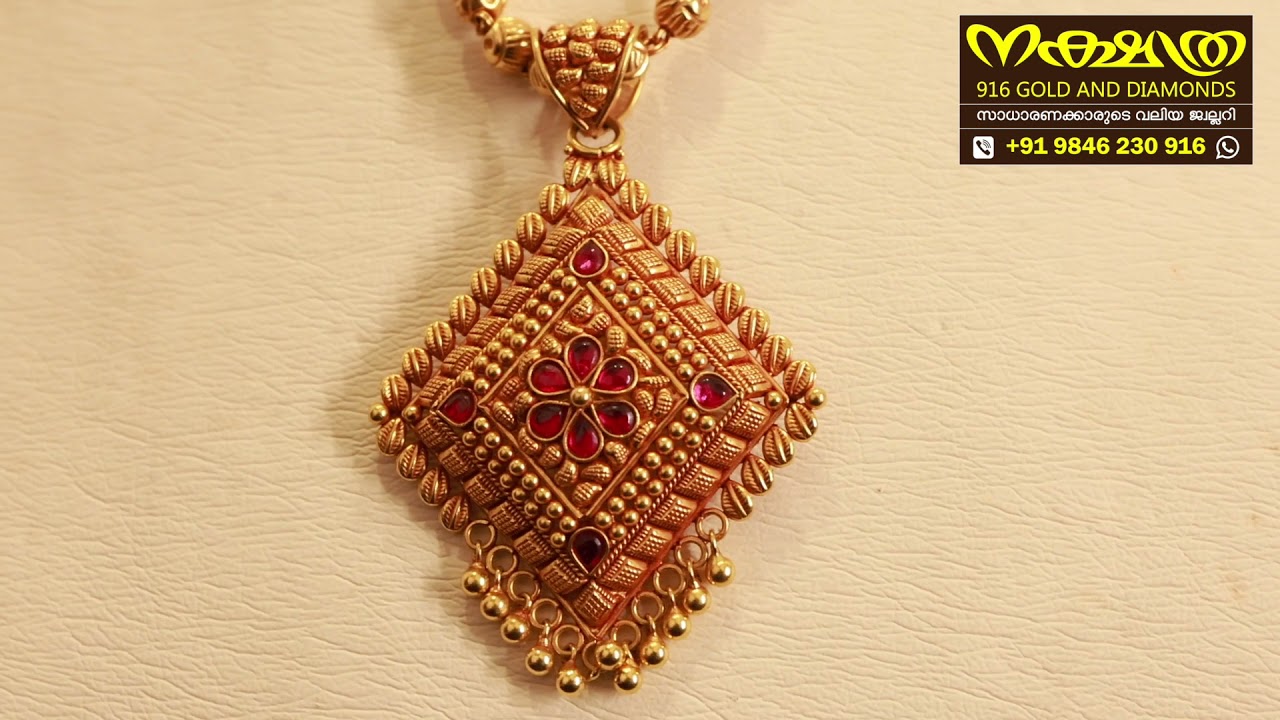 ചെട്ടിനാടിന്റെ 2 പവൻ നെക്‌ലേസ് |NAKSHATHRA 916 GOLD AND DIAMONDS