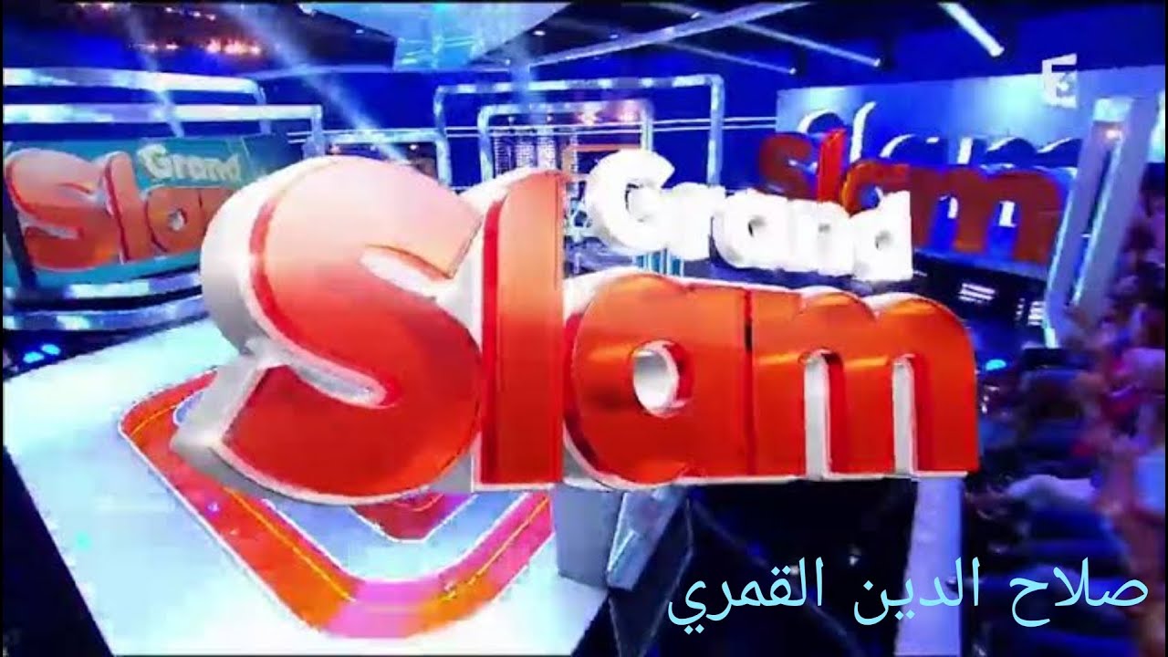 Le Grand Slam &brvbar;07/06/2020&brvbar; صلاح الدين القمري