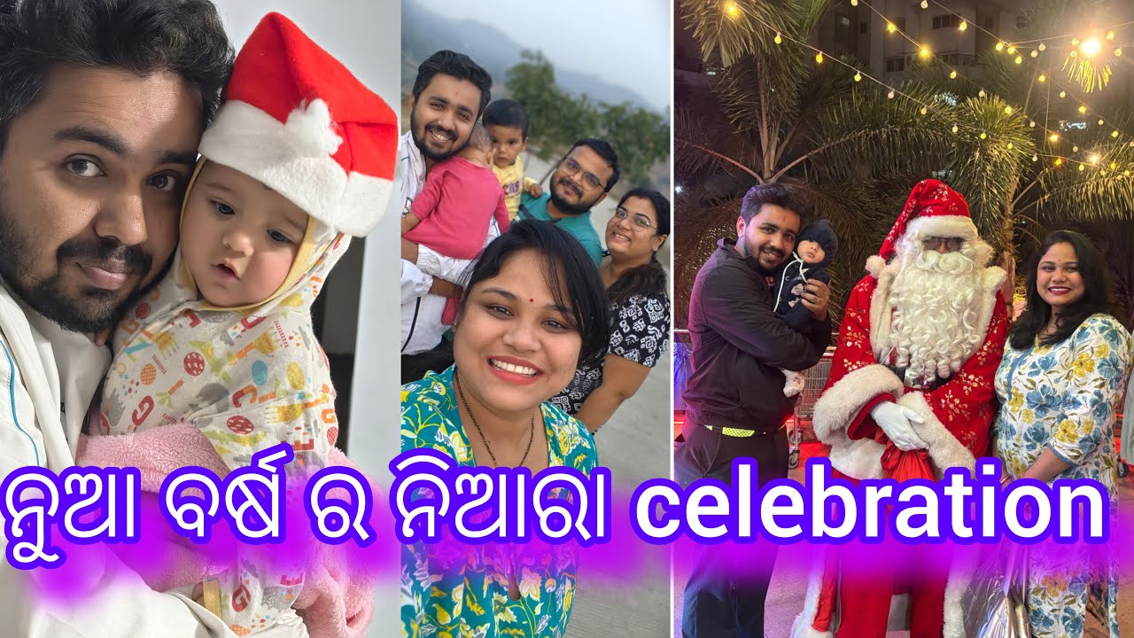 New year 💃💃cellibration 🍘 re ଏମିତି କଣ ସବୁ ହେଲା?😳😂😡