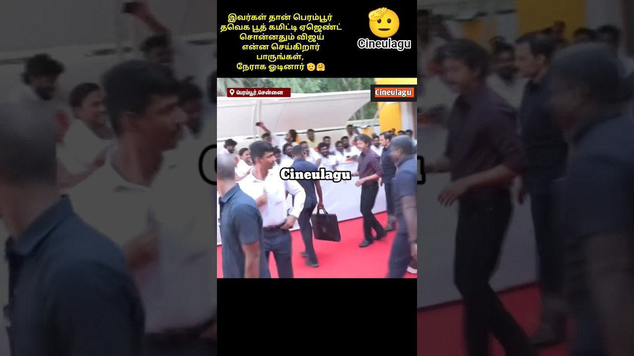 Vijay Gesture For His Tvk Team In Perambur, Pure Love 🫡🤗👌#vijay #vijaytv #tvk #trending #love