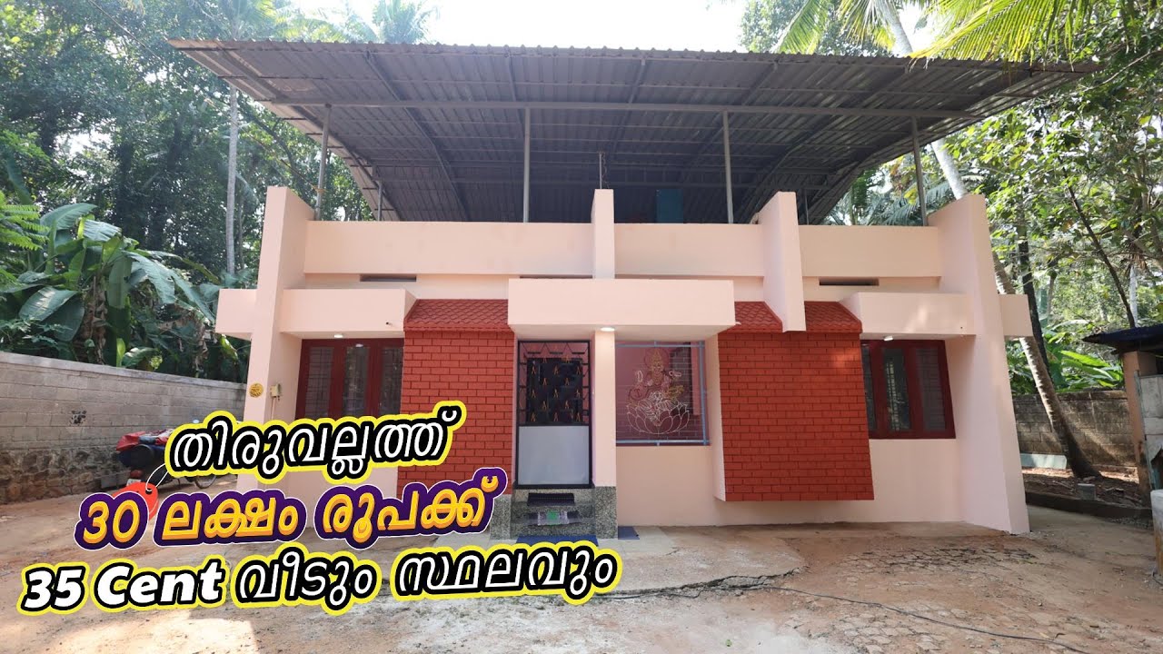 തിരുവല്ലംവണ്ടിത്തടത്ത്കേവലം30ലക്ഷംരൂപക്ക്35Centവീടും സ്ഥലവുംContact No.+91 8943857994 +91 9447088504