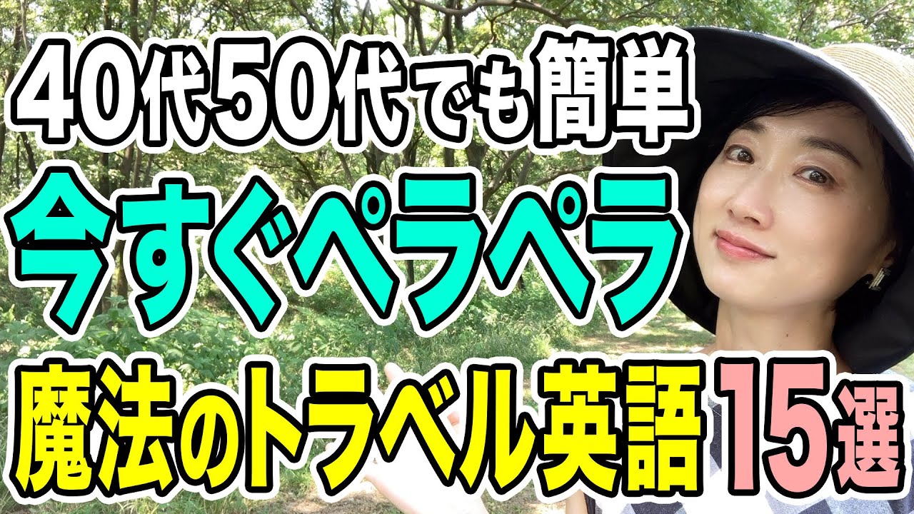 【保存版】海外旅行で本当に使えるフレーズ15選