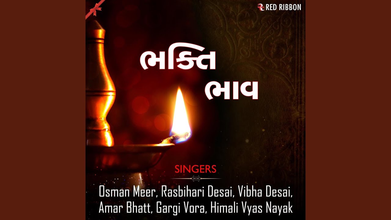 Chhappa-Pratham Prabhuji