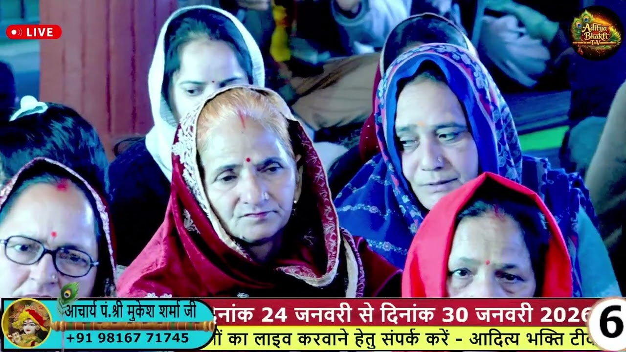 ये काया कुटिया निराली जमाने भर से  भजन || आचार्य श्री मुकेश शर्मा ||  Aditya Bhakti Tv 49