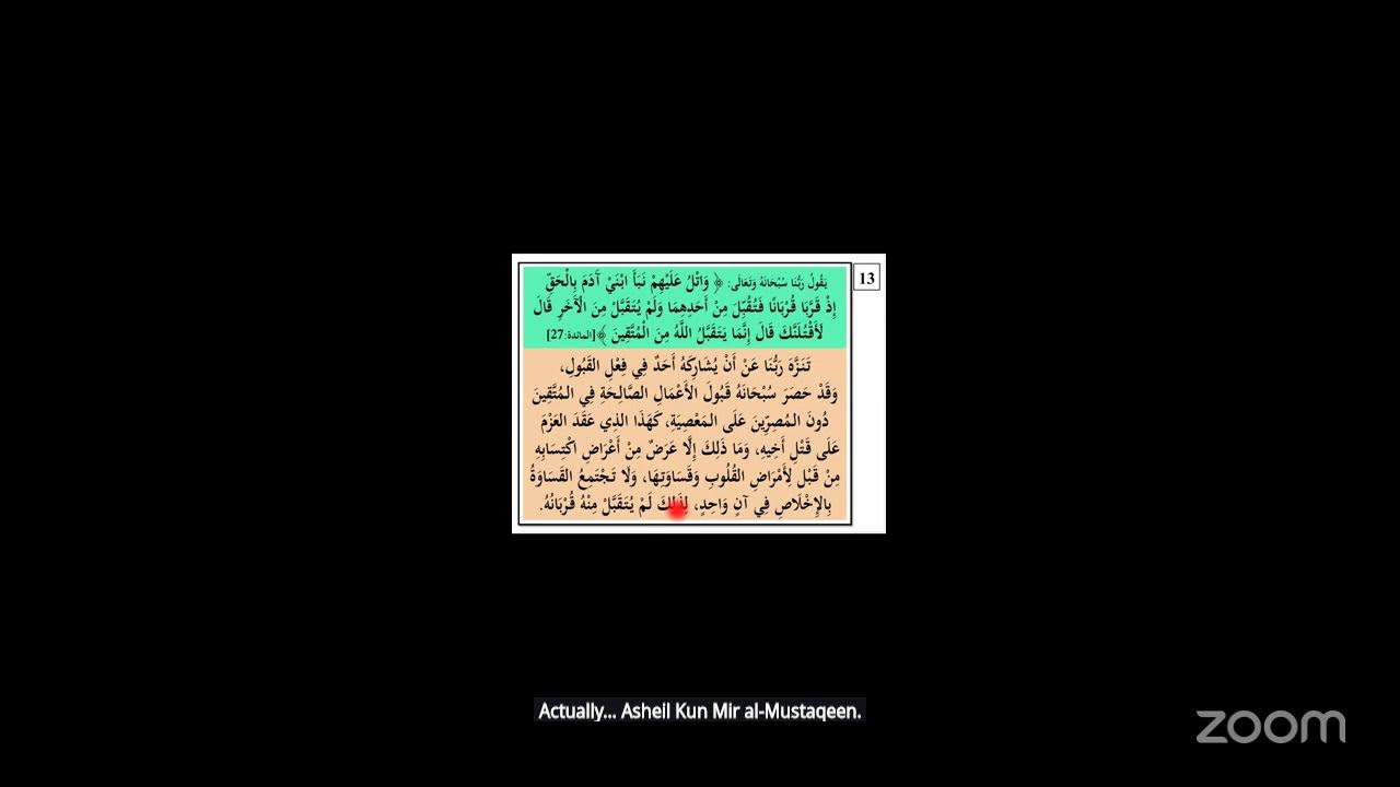 حلقة العشي: (يا أيها الذين آمنوا كتب عليكم الصيام كما كتب على الذين من قبلكم لعلكم تتقون)