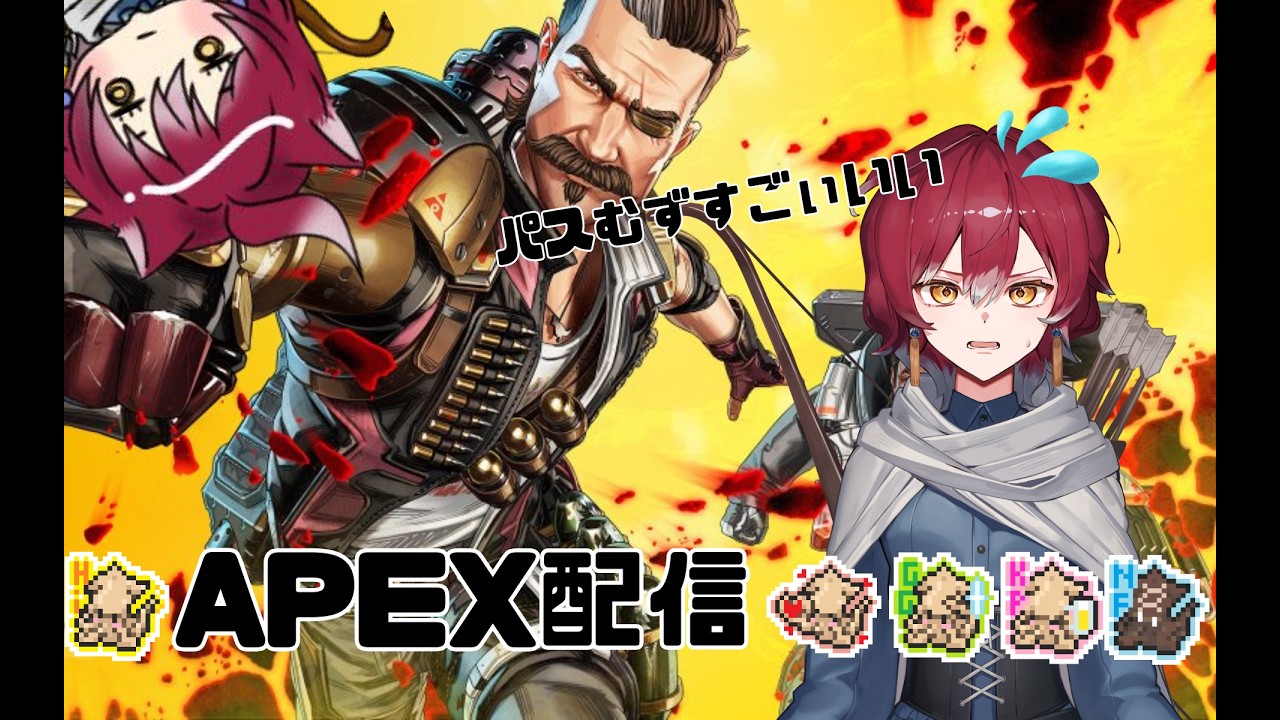 【APEX】使ったことないキャラ使うので許してください(´;ω;｀）