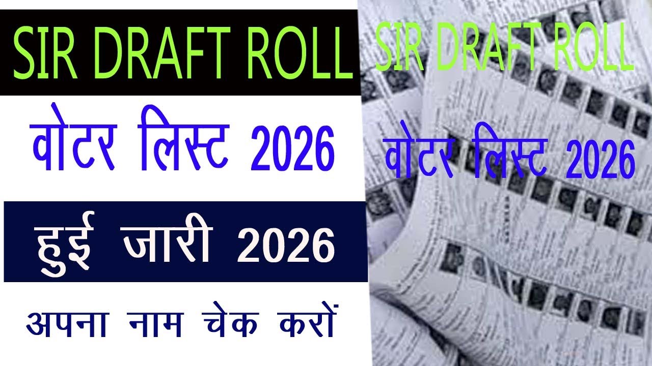 SIR Draft Roll 2026 | How to Check New Voter List | Check Name in Voter List