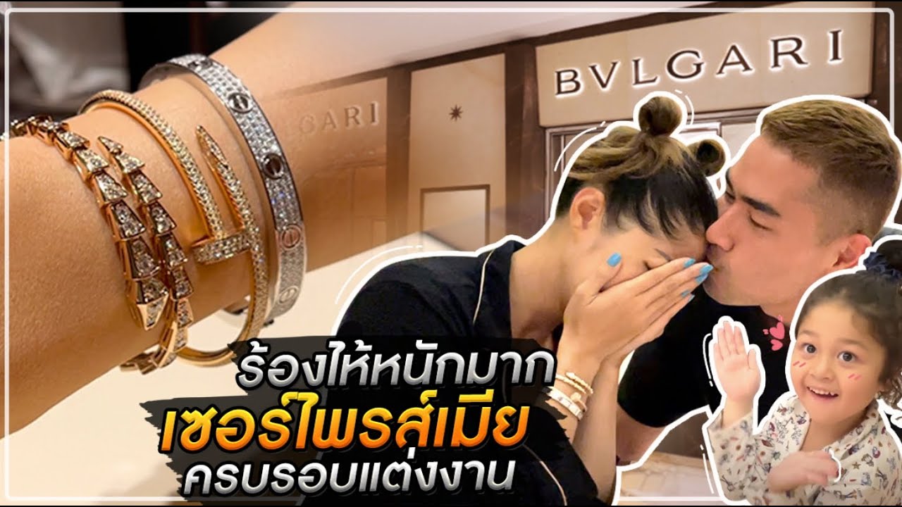 [ แดนเนรมิต Ep.87 ] - เซอร์ไพรส์กลางดึก ทำบ่อน้ำตาแตก