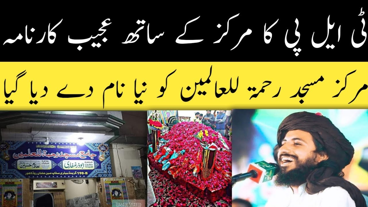 #PAKUPDATES Strange feat of TLP workers. The TLP center was renamed
