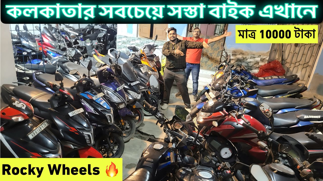 Rocky Wheels Second Hand Bike✴️ New video Cheapest Second Hand Bike In Kolkata Just 10k 